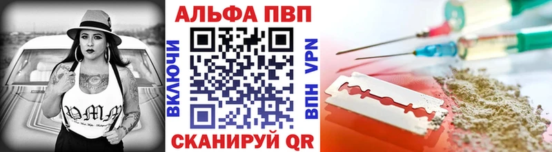 A-PVP Crystall закладки ОМГ ОМГ ссылка Ладушкин