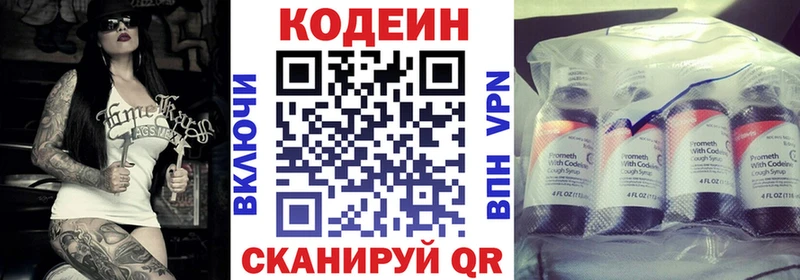 ОМГ ОМГ ссылки  Ладушкин  Кодеиновый сироп Lean Purple Drank  продажа наркотиков 