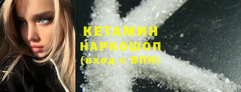 Кетамин ketamine  Ладушкин 