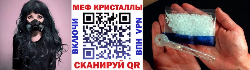 Мефедрон кристаллы  hydra зеркало  Ладушкин 
