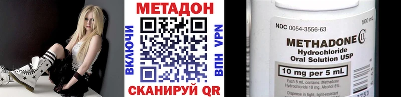 Метадон кристалл  Ладушкин 